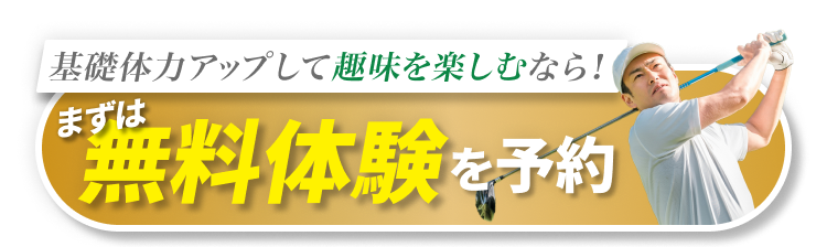 “ドレス映え”を目指すならまずは無料体験を予約
