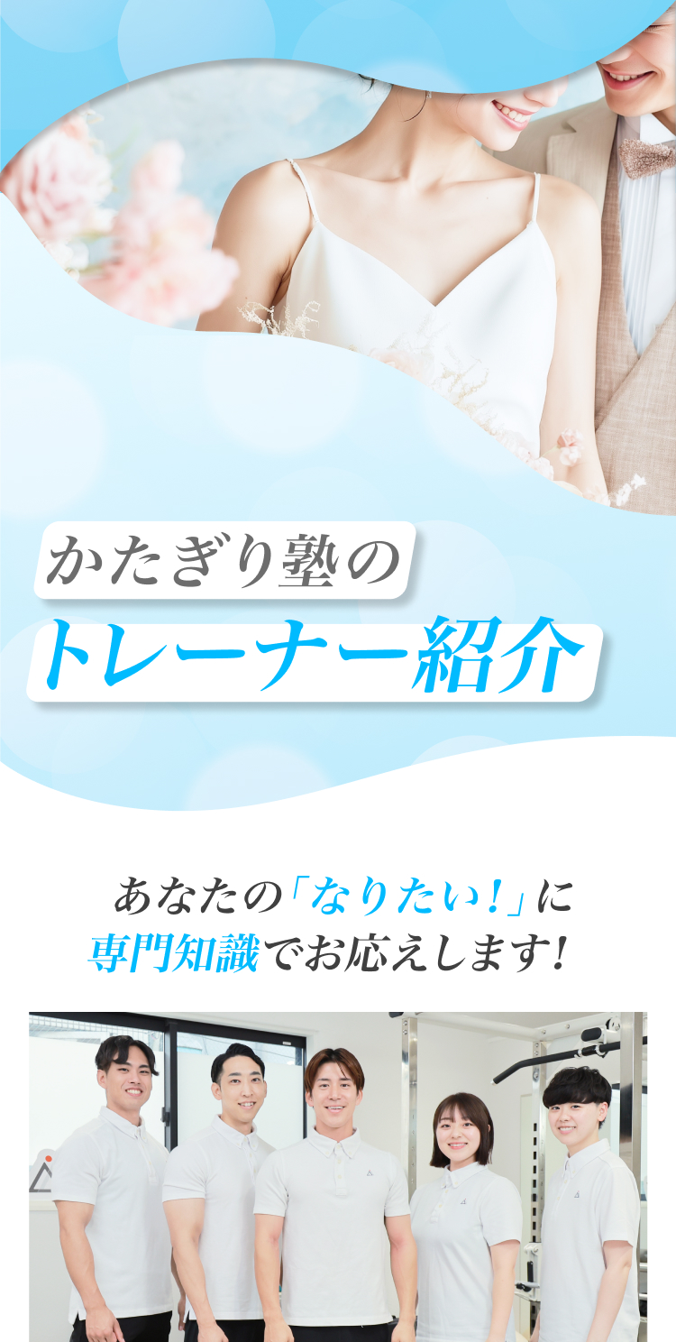 トレーナー紹介 増田 晴斗