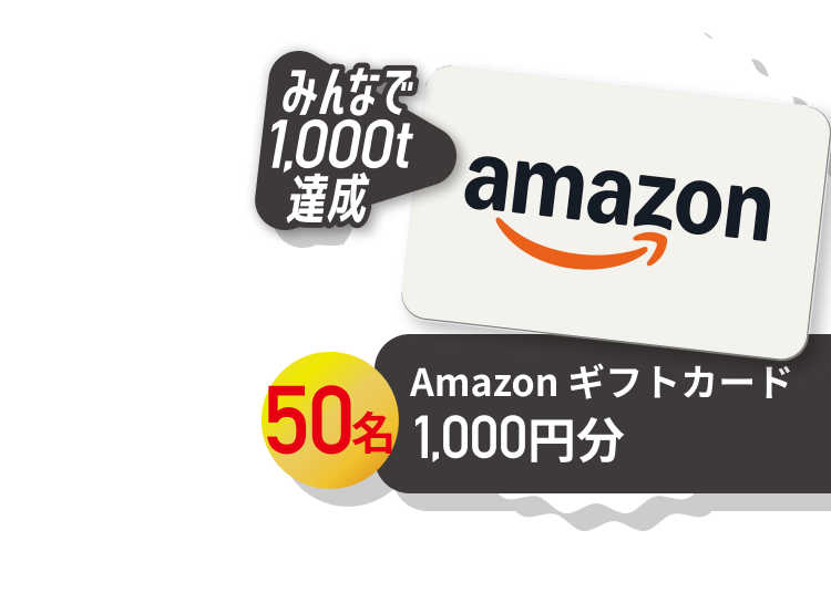 Amazon ギフトカード 1,000円分